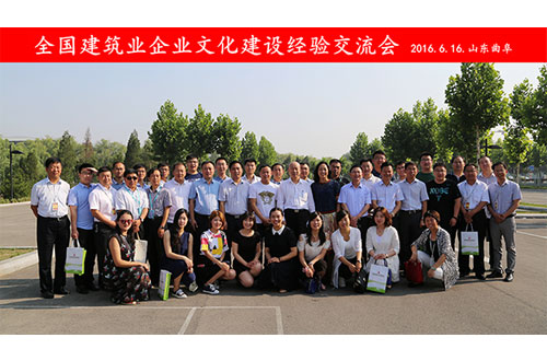 全国建筑业乐动网站建设经验交流会