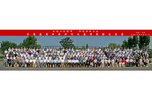 全国建筑业乐动网站建设经验交流会