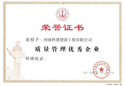 乐动网站-乐动(中国)
被授予“质量管理优秀企业”